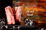 Mix Mazaza Roll Ice Cream