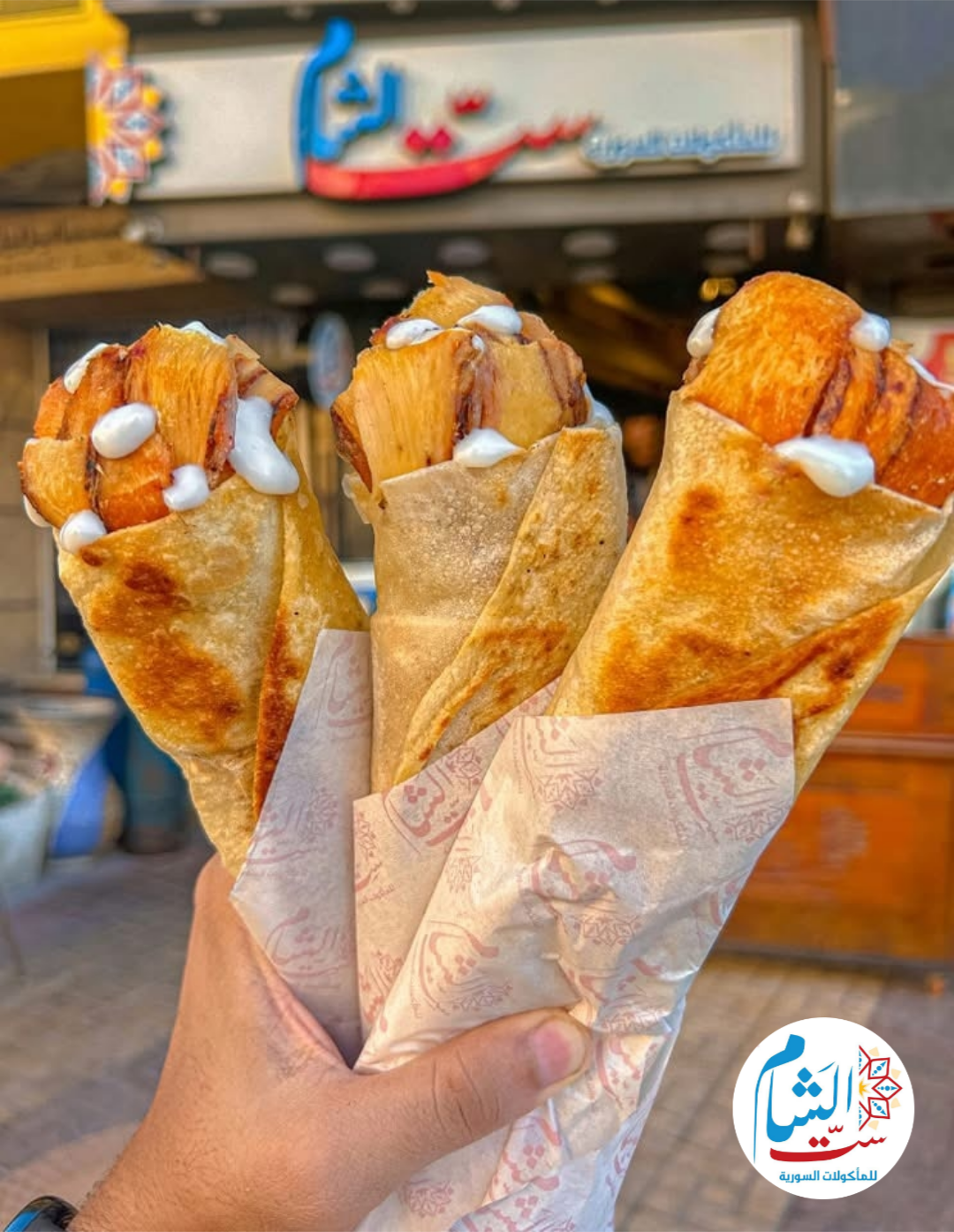 3 Shawerma Offer