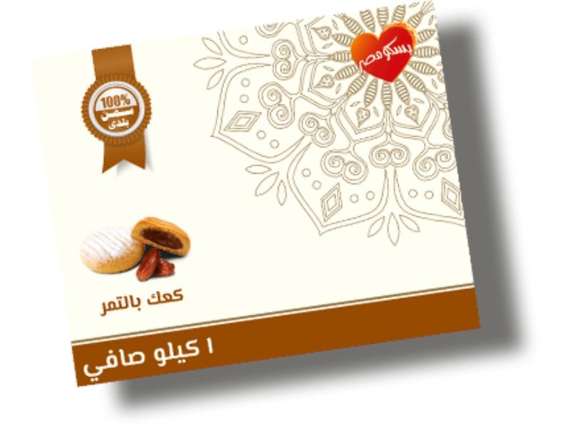 Kahk Stuffed With Selected Dates