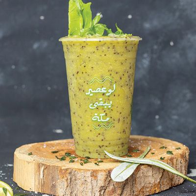 كيوي وجرجير