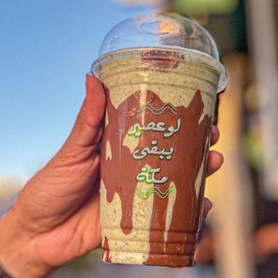 مشروب كنافة دبي
