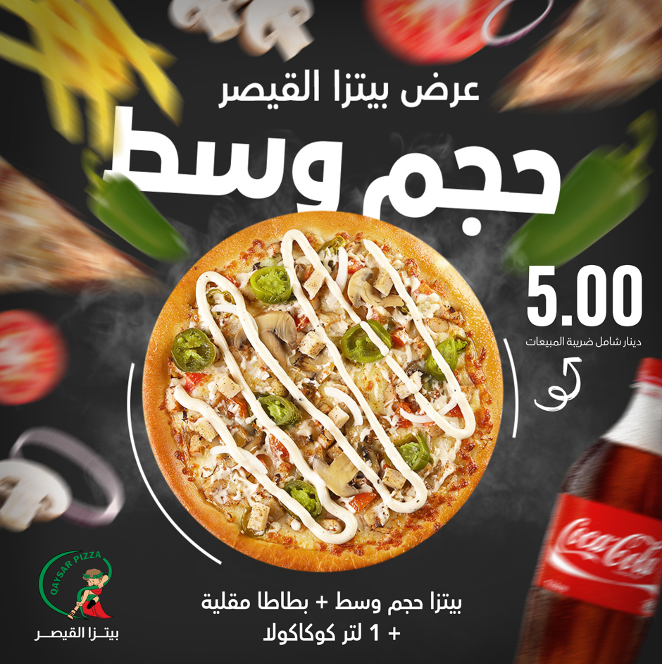 Qaysar Pizza delivery service in Jordan Talabat