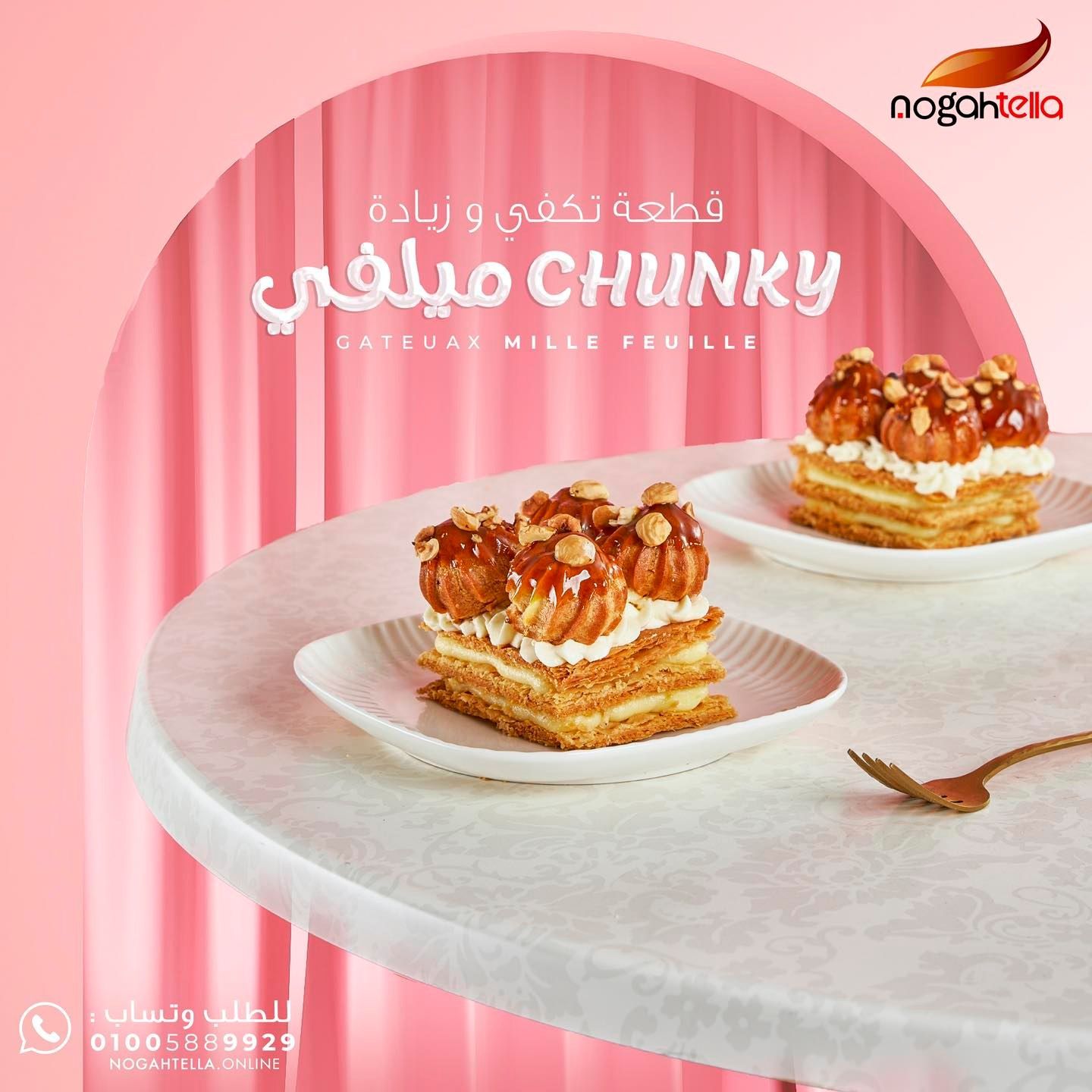 Millefeuille gateau choux caramel