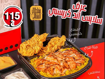 Slice and crispy offer