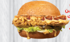 Knight Chicken Sandwich