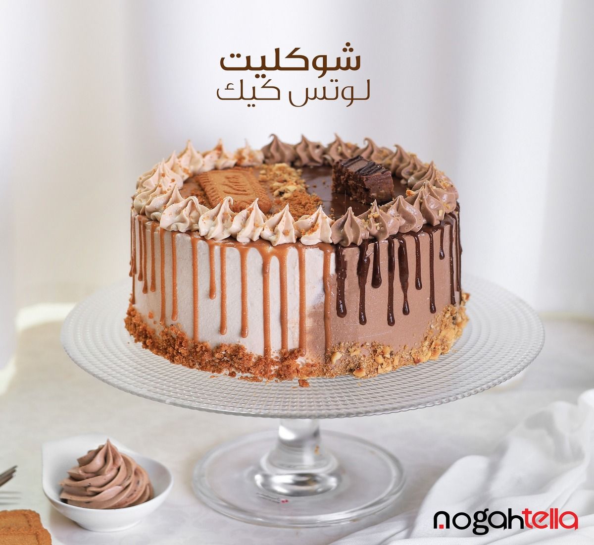 Nutella Lotus 18 Cm