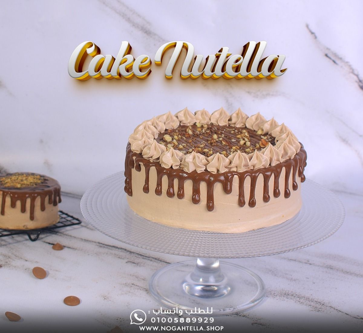 Nutella Cake 18 Cm