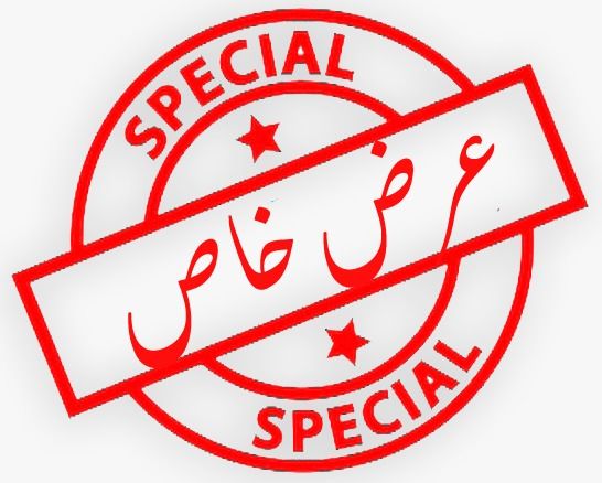 Offer 2