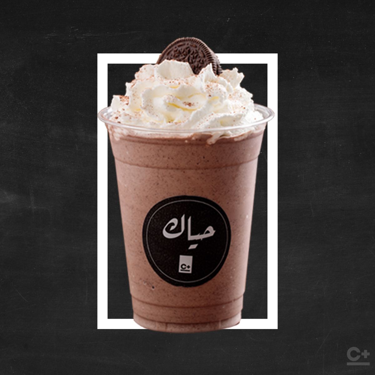 Oreo Shake