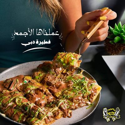 Pistachio Dubai Pie