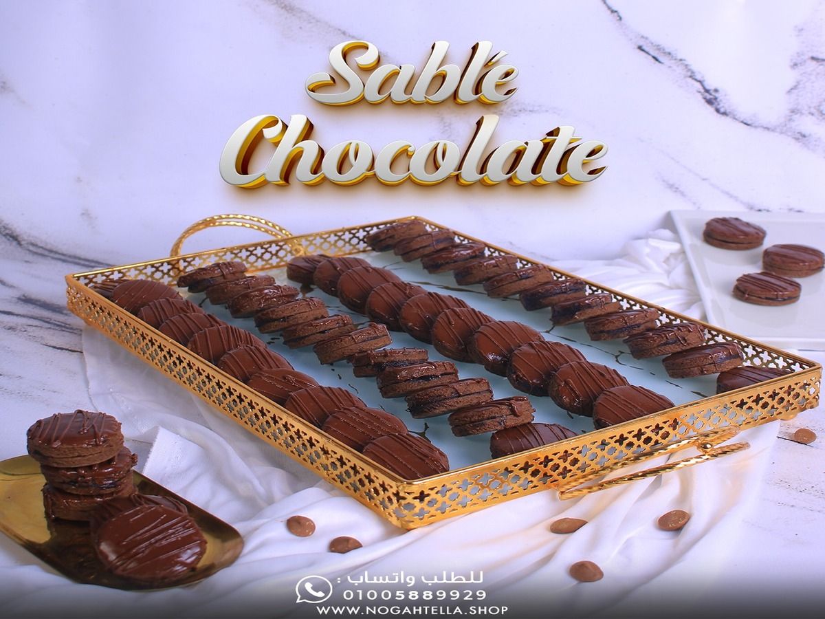 Sable Chocolate
