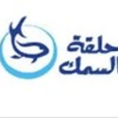 حلاوة السمك photo 12
