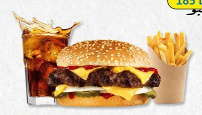 Telegraph burger