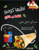 Strips Combo Offer