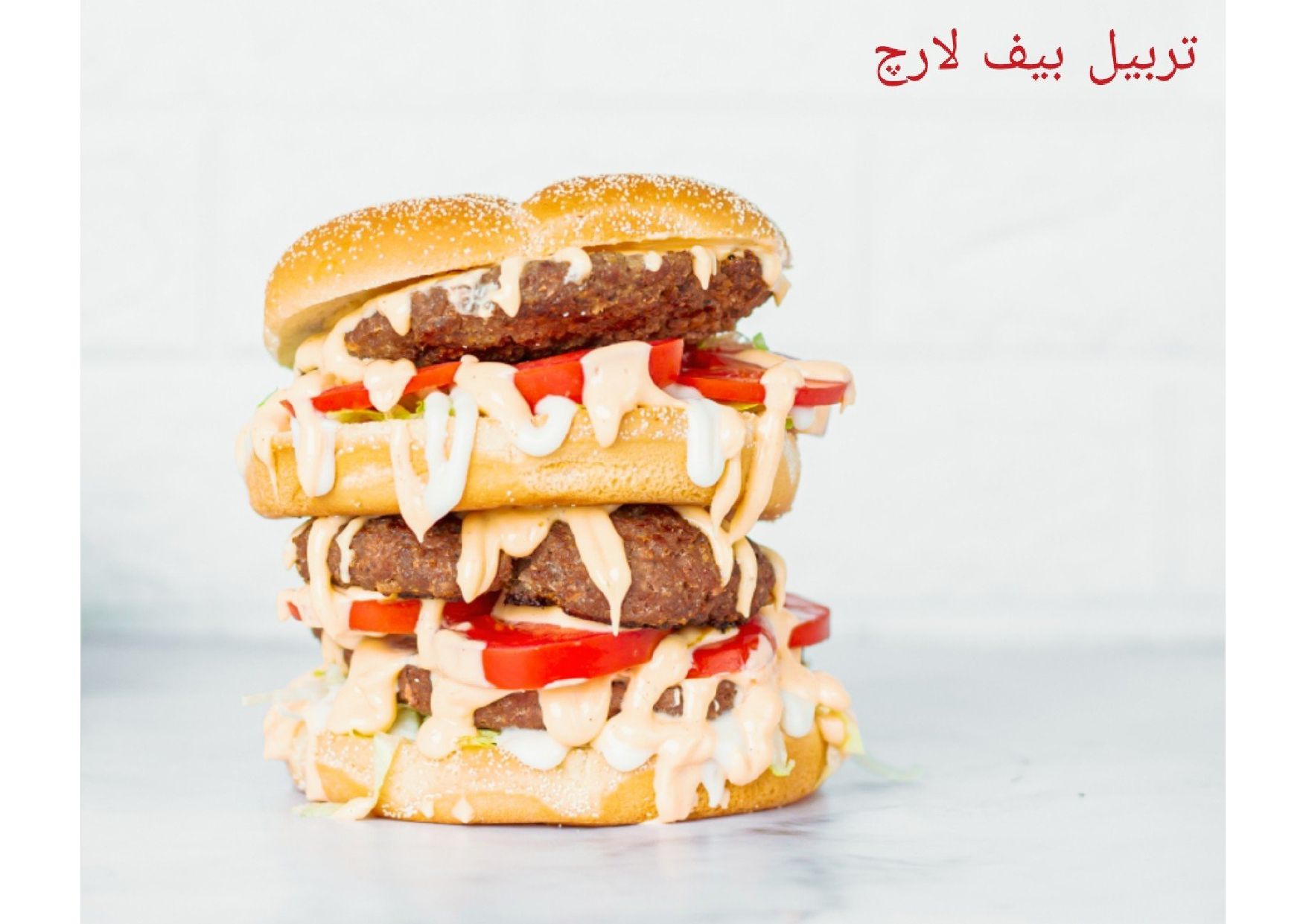 Triple Beef