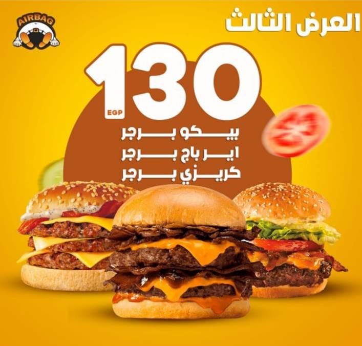 Burger Offer