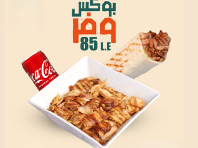 Waffer Box