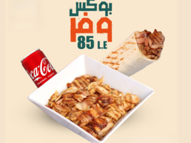 Waffer Box