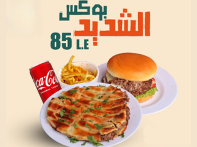 El Shdeed Box