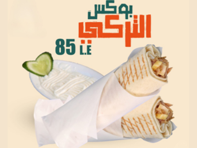 El Turky Box `