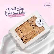 Wesh El-Hala Mix 400 Grams