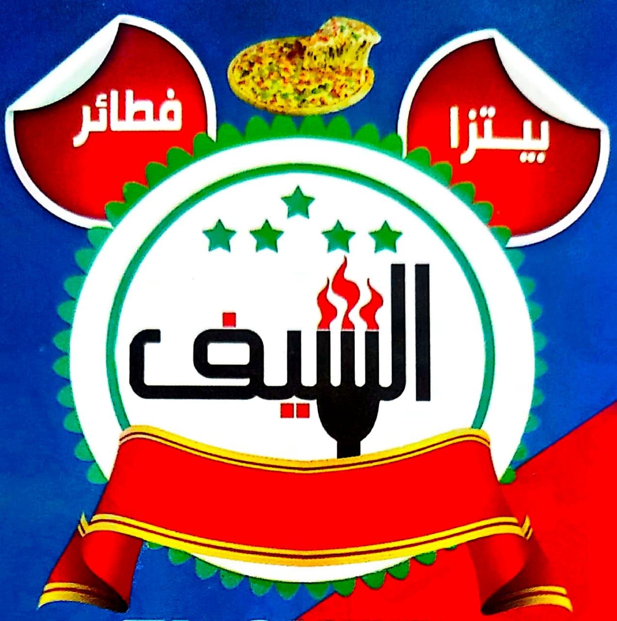 Mix Hawawshi