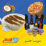Sweet Sobia With Coconuts And Chocolate