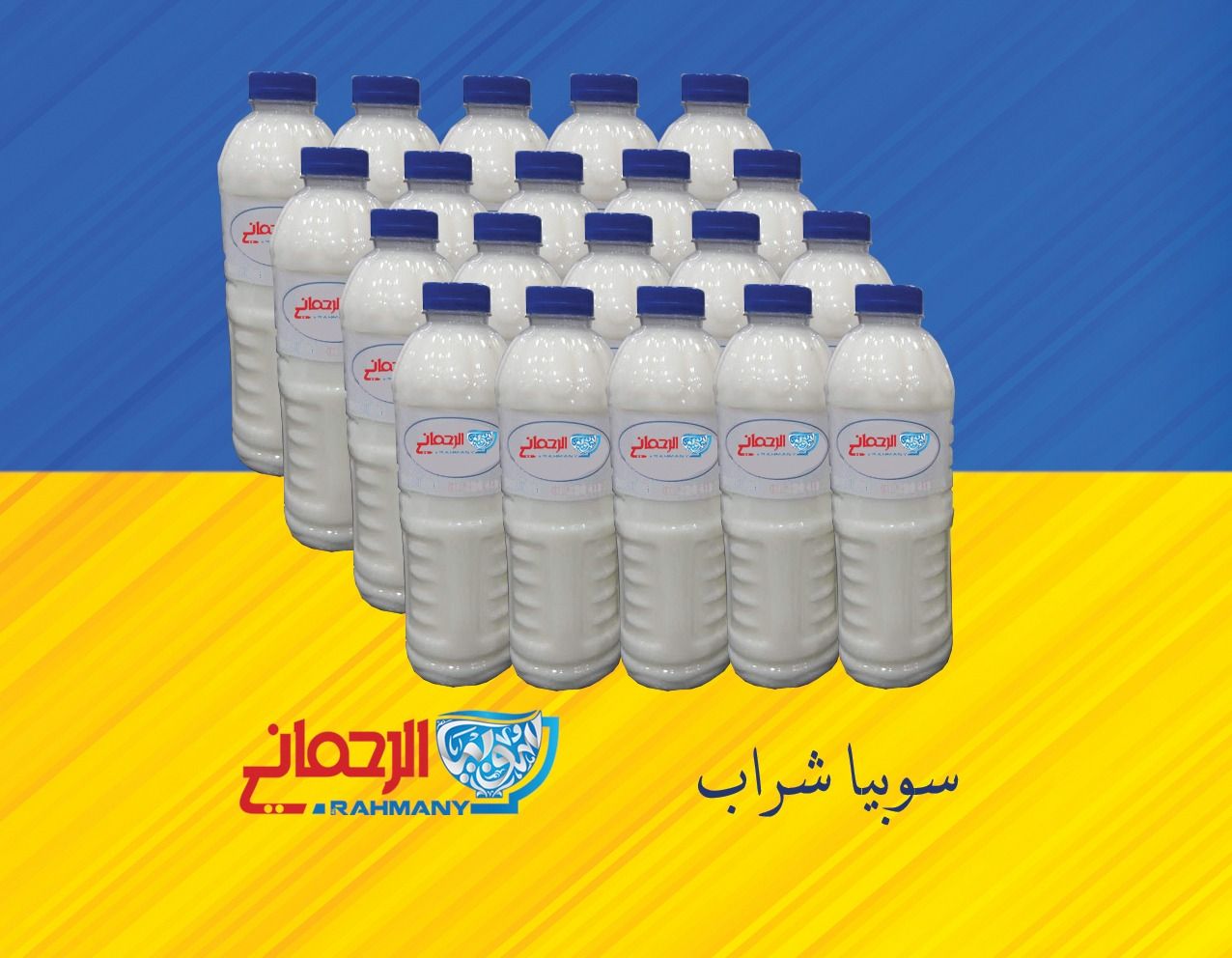 Sobia Drink