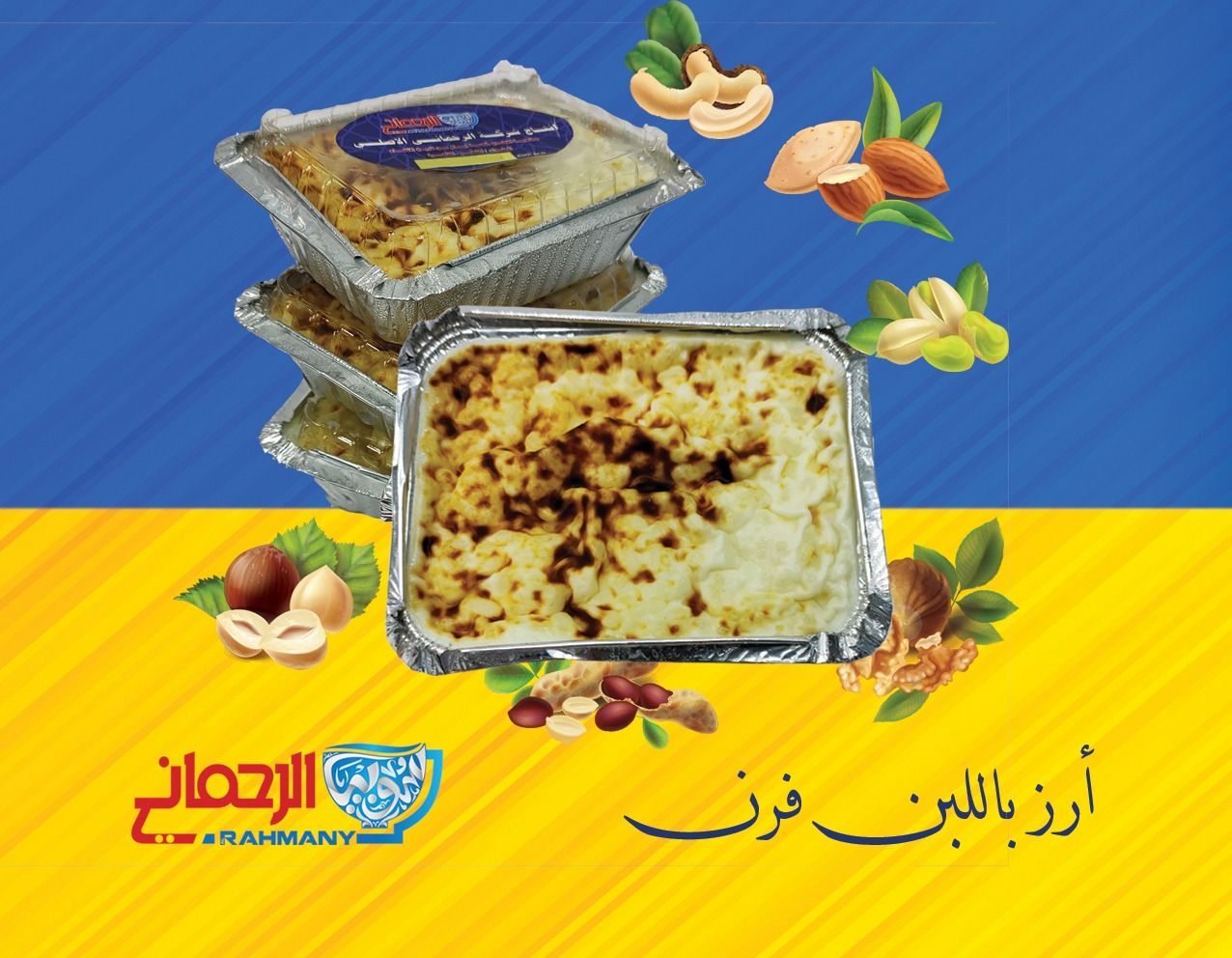 Oven Rice Pudding