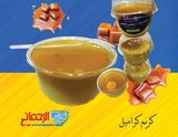 Cream Caramel