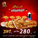 Family Offer