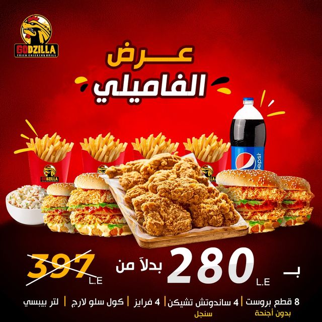 Family Offer