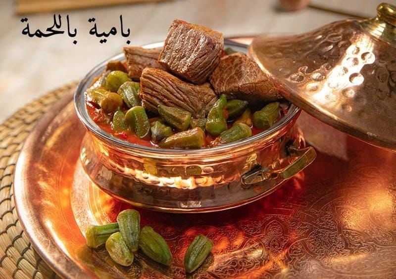 Meat With Okra Casserole