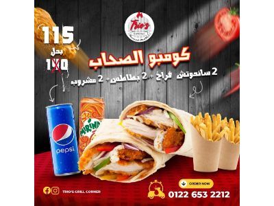 Al Sohab Combo Offer