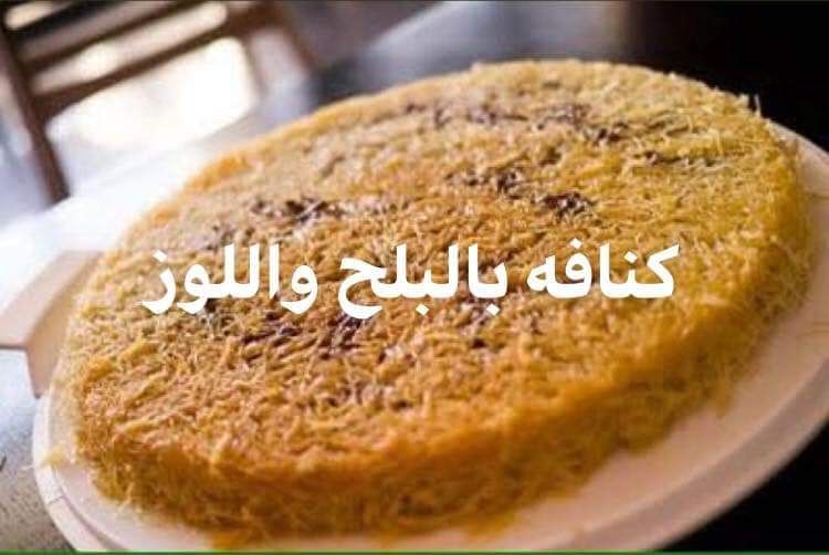 Kunafa With Almonds And Saudi Dates