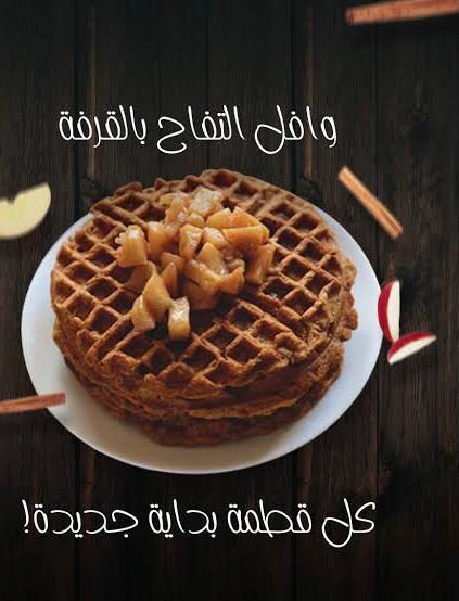 Special Waffle