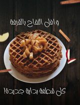 Special Waffle