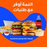 Mix Grill Meal Offer For 3 Persons