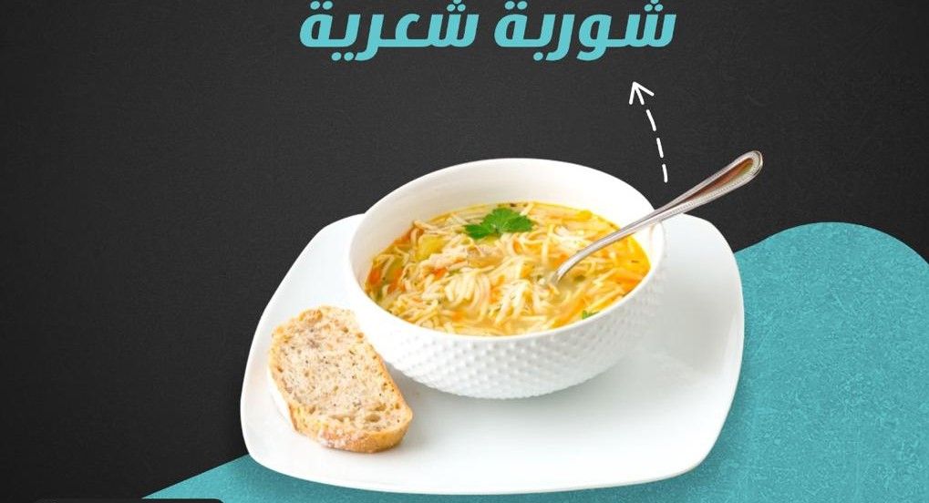 Vermicelli soup