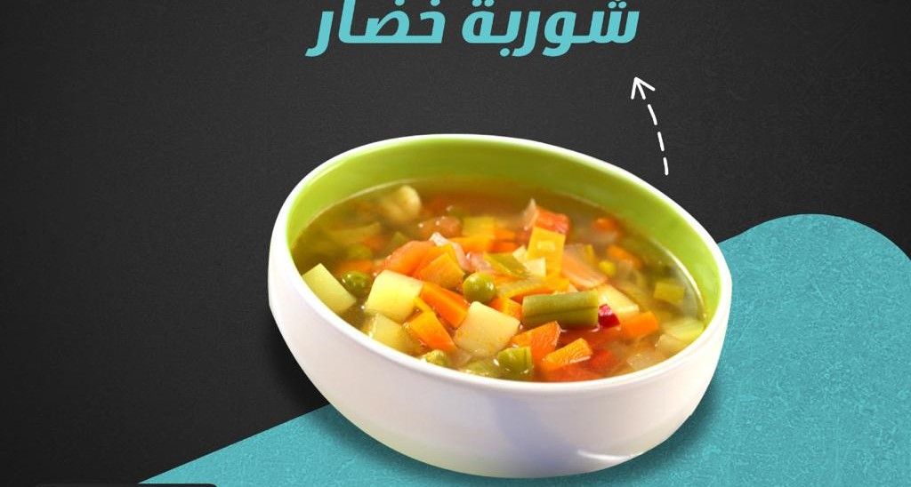 Vegetables Soup