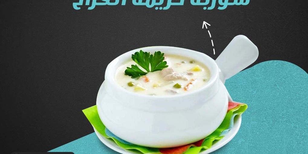 Creamy chicken soup