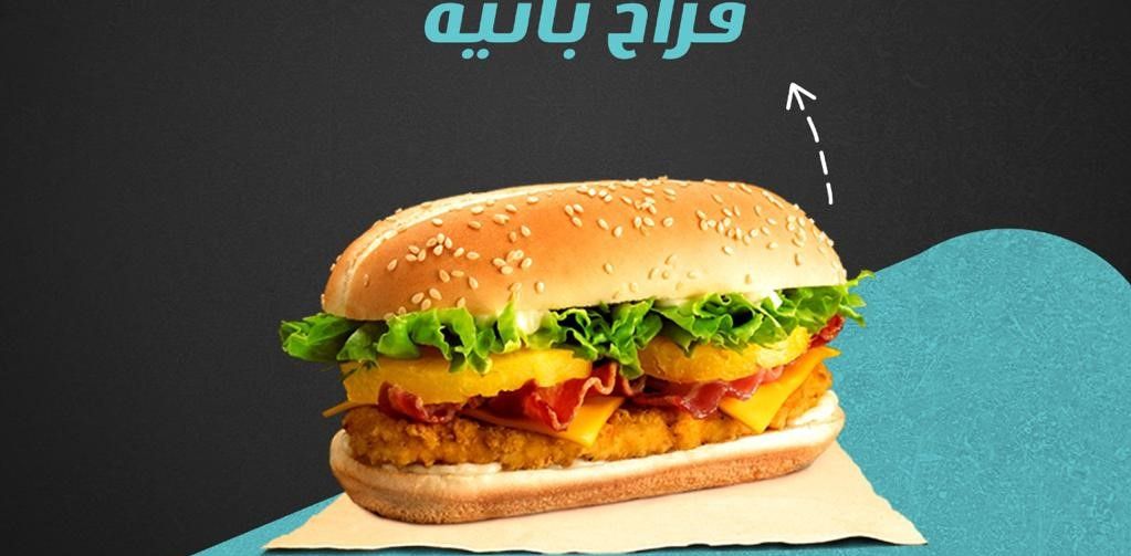 Chicken pane sandwich