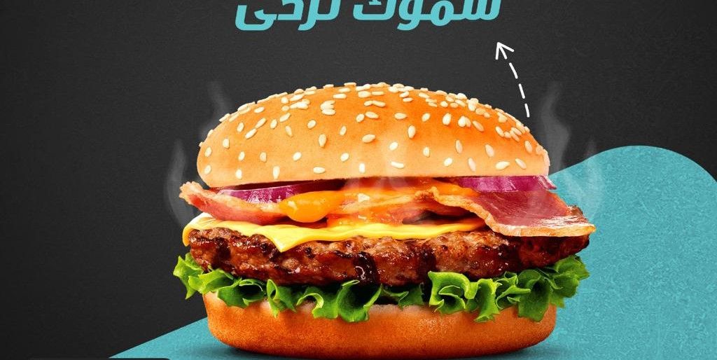 Turkish smoke beef burger