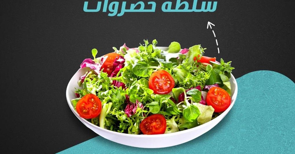 vegetable salad