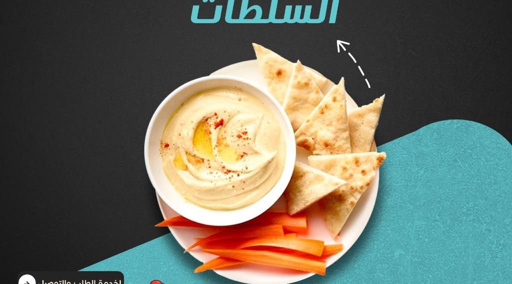 Tahini salad