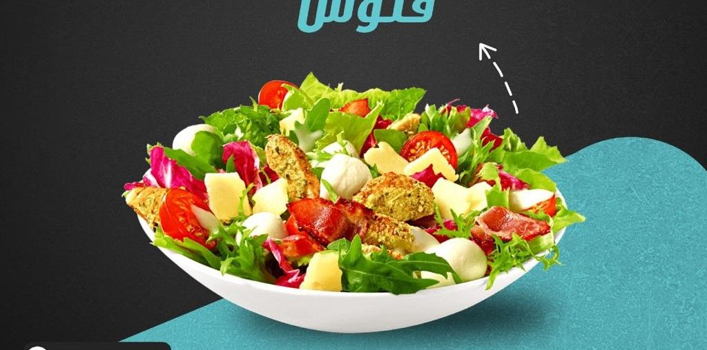 fattoush salad