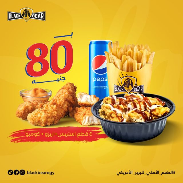 4 Strips Offer