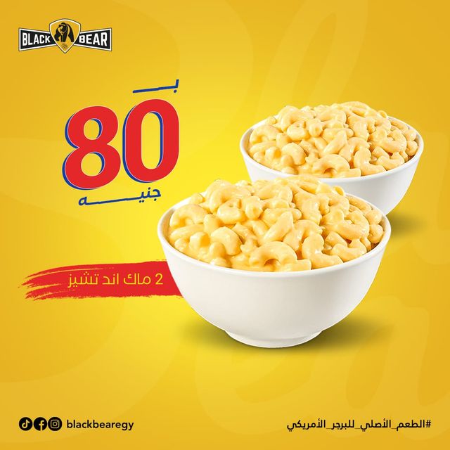 Double Mac N Cheese Offer