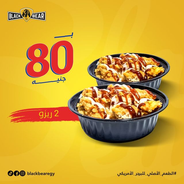 Double Rizo Offer