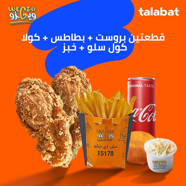 Crunchy Offer
